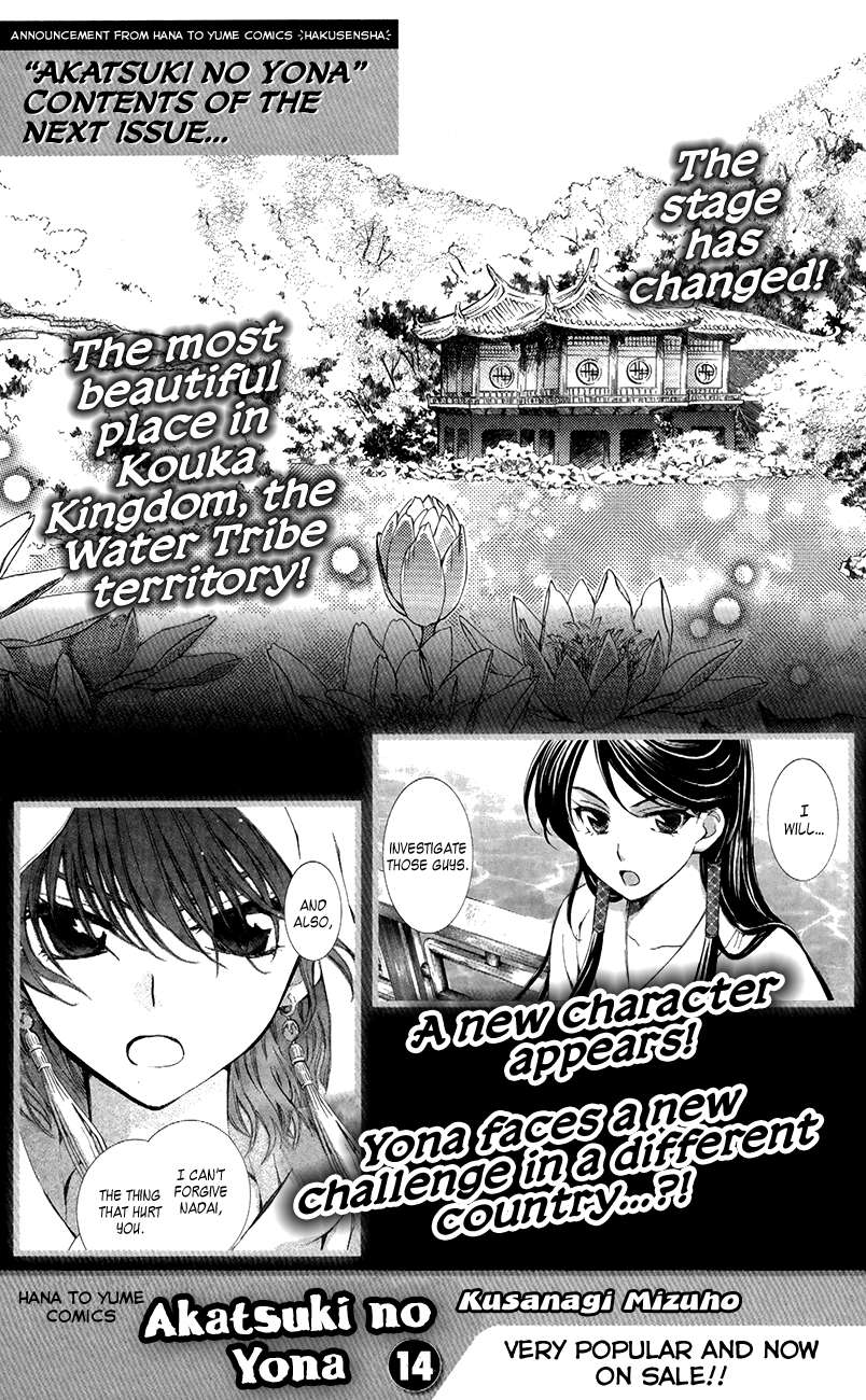 Akatsuki no Yona chapter 76.5 halaman 10