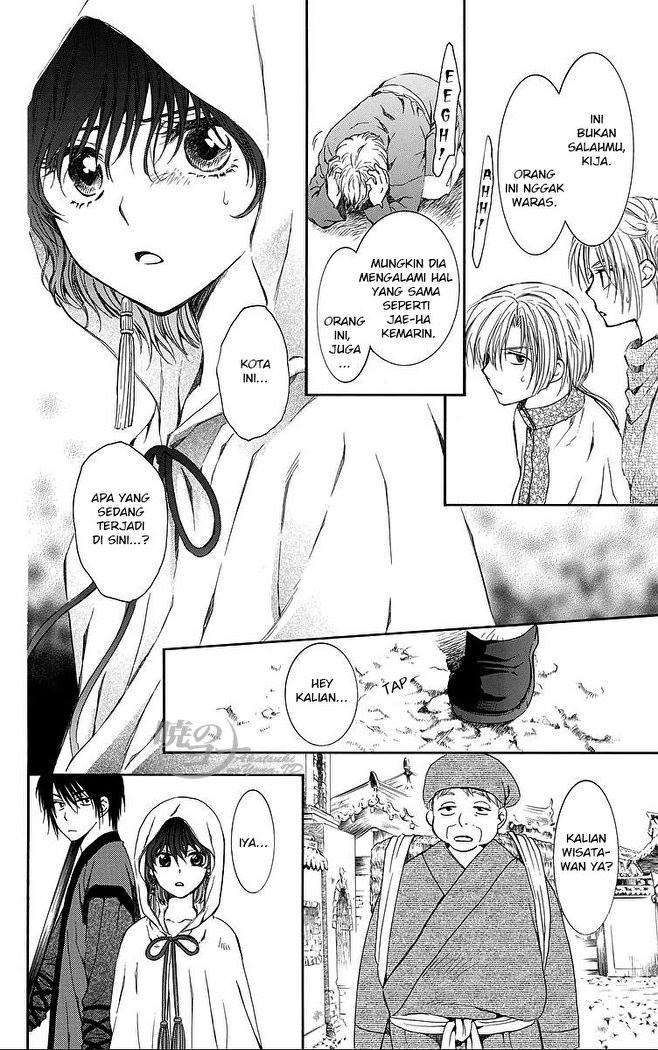 Akatsuki no Yona chapter 78 halaman 17