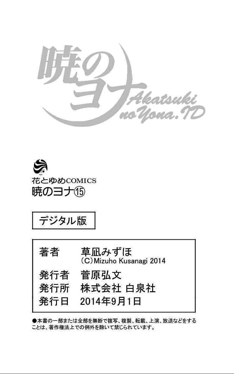 Akatsuki no Yona chapter 88 halaman 31