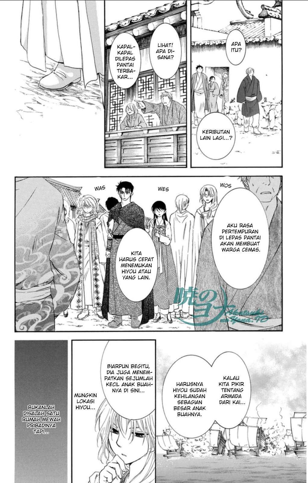 Akatsuki no Yona Bab 90 halaman 24