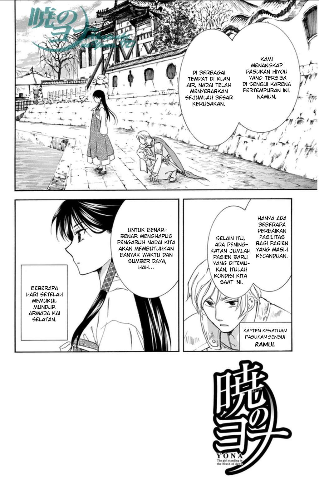 Akatsuki no Yona Bab 92 halaman 2