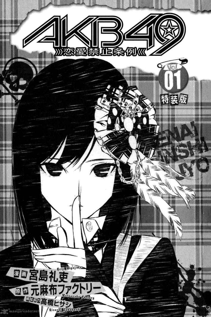 AKB49 Bab 1 halaman 1