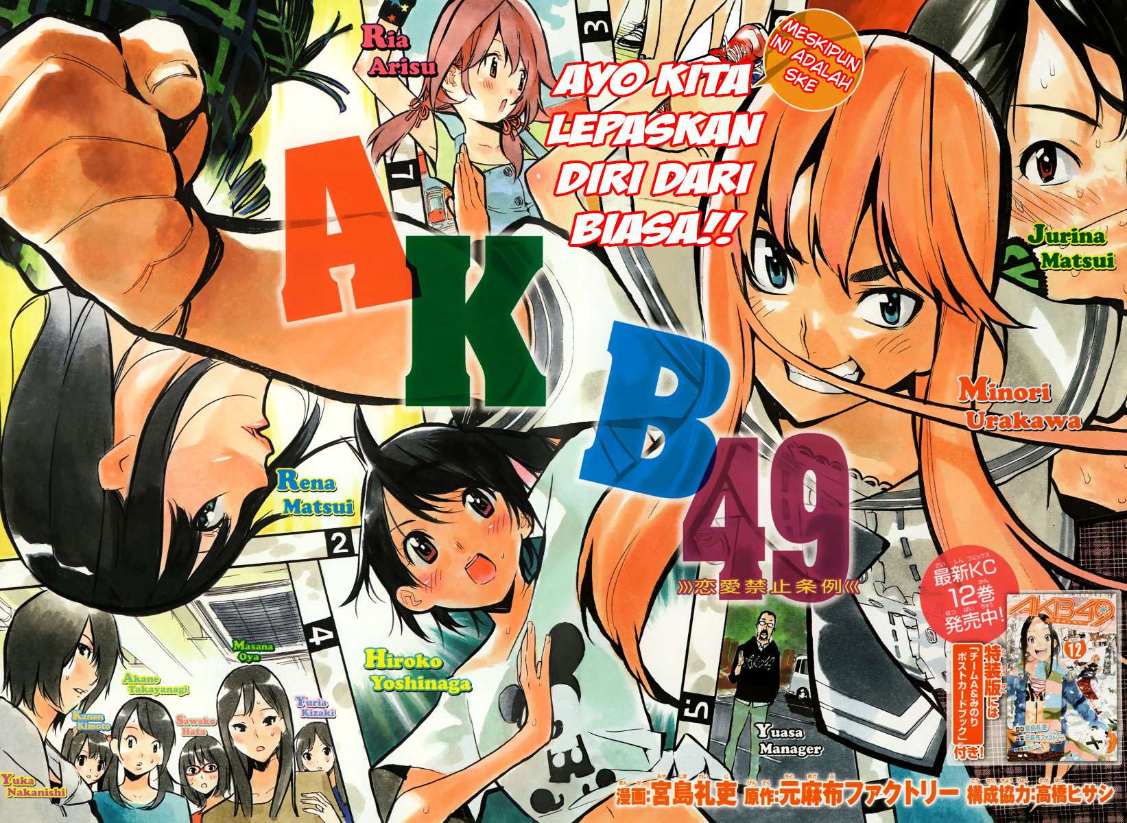 AKB49 Bab 123 halaman 4