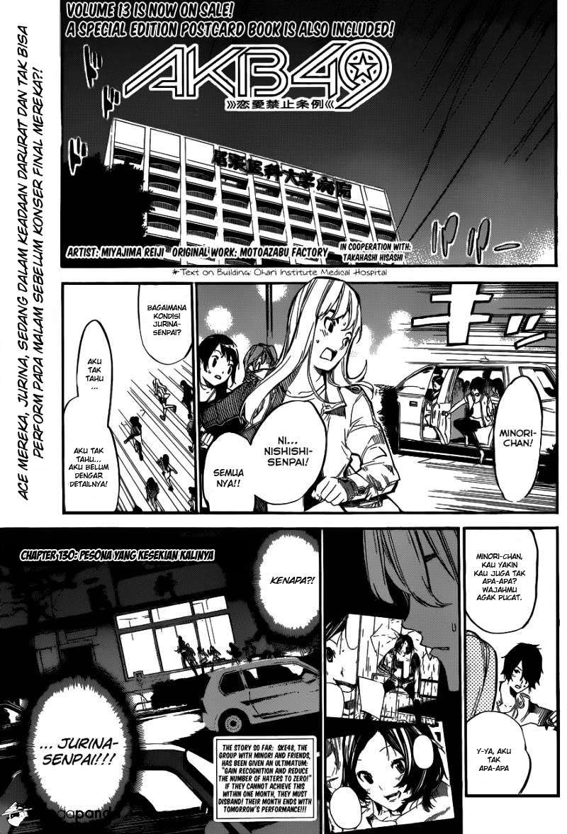 AKB49 Bab 130 halaman 2