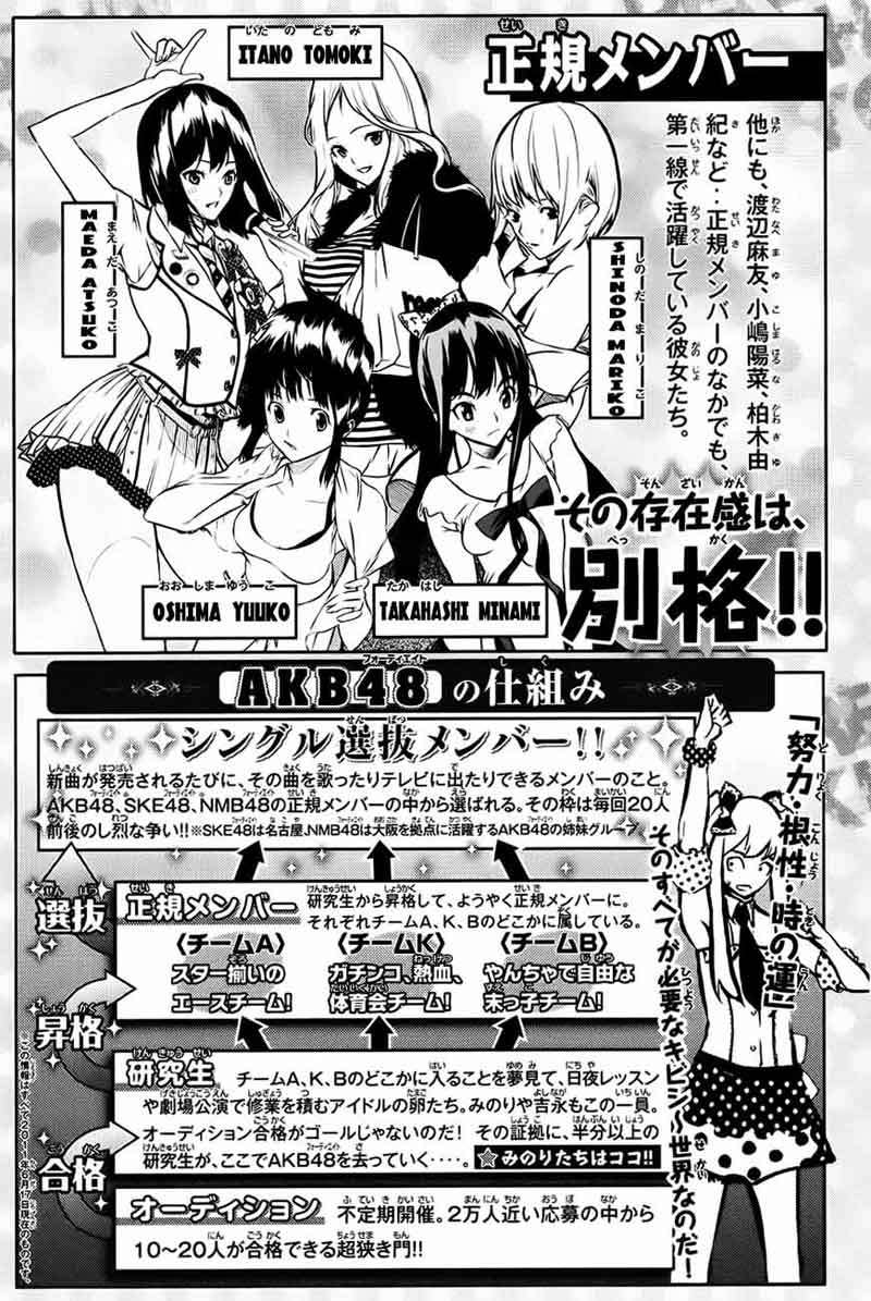 AKB49 Bab 16 halaman 5
