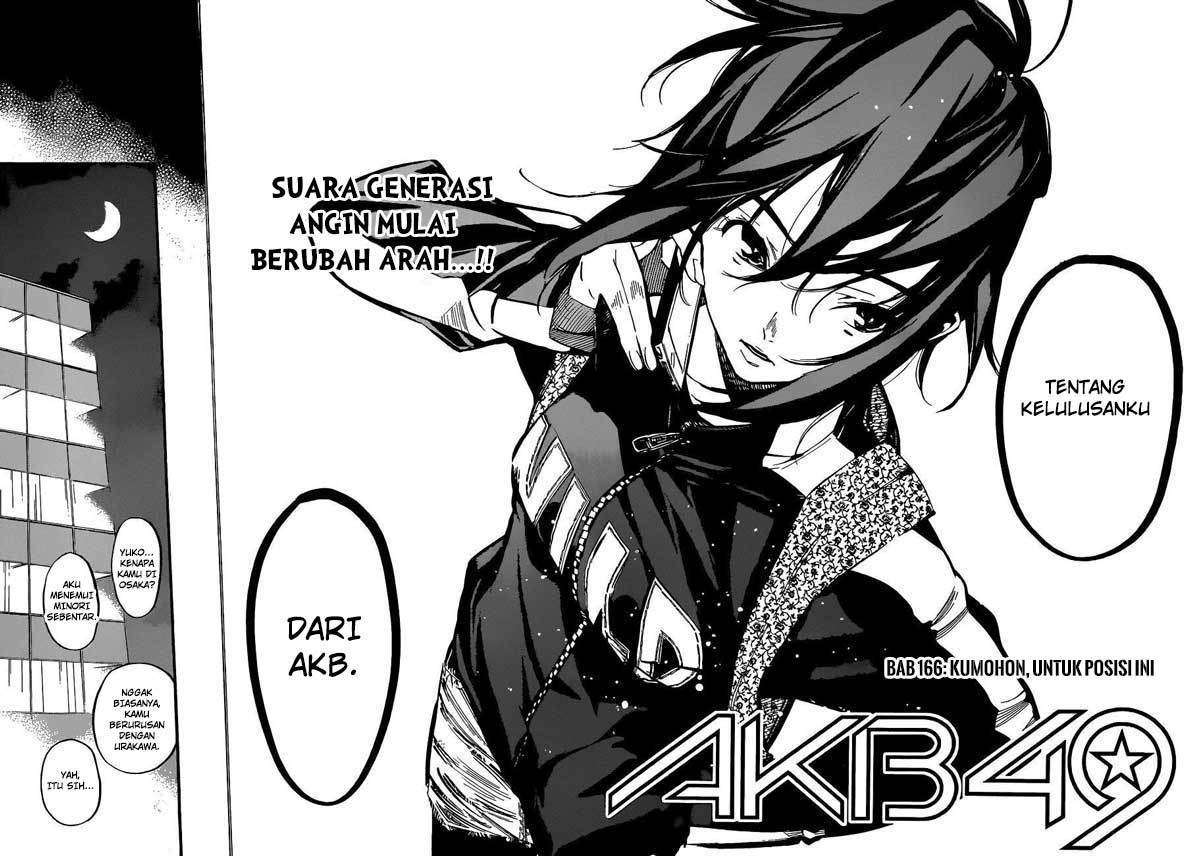 AKB49 Bab 166 halaman 4