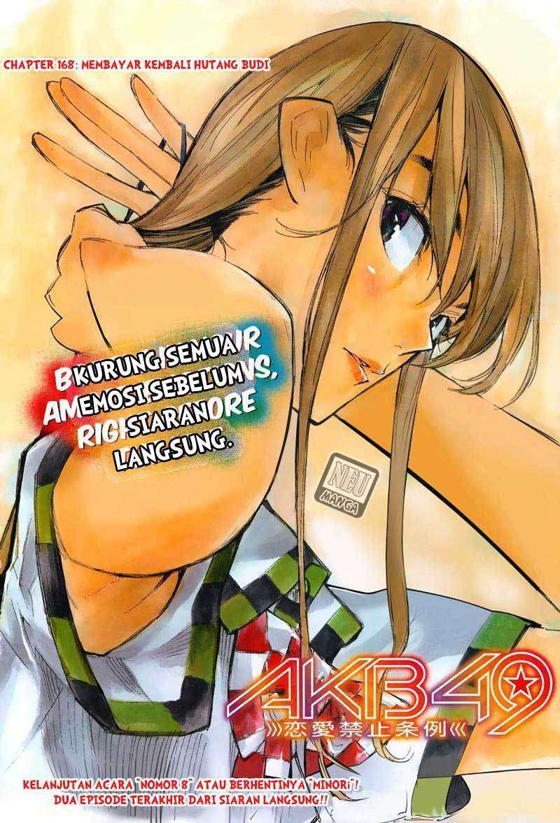AKB49 Bab 168 halaman 3