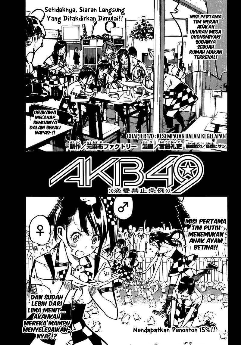 AKB49 Bab 170 halaman 3