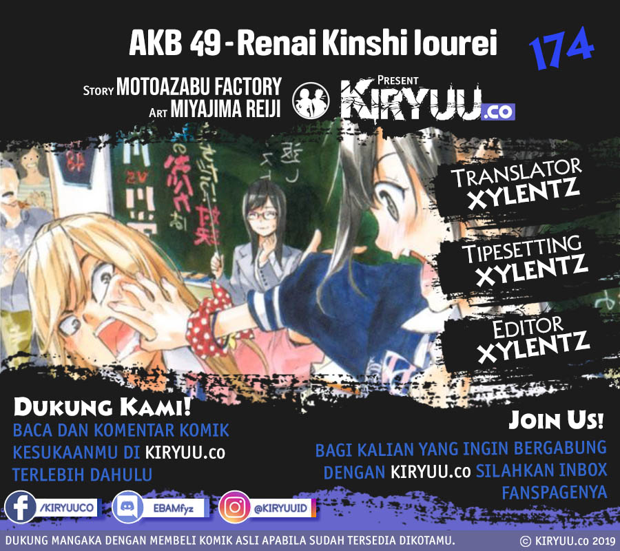 AKB49 Bab 174 halaman 1