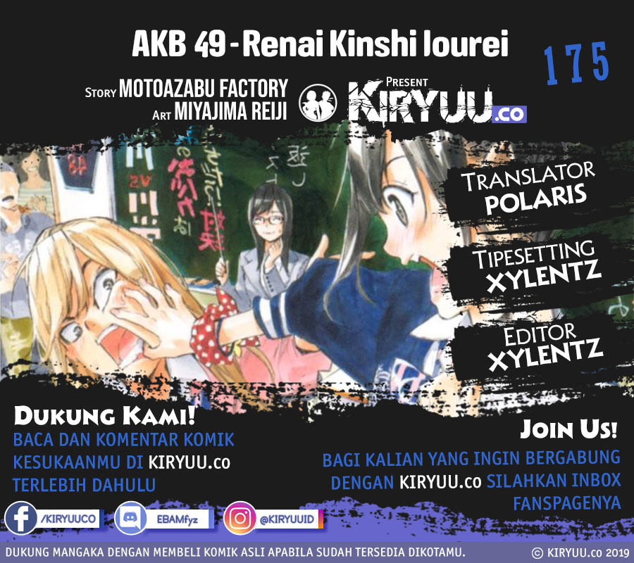 AKB49 Bab 175 halaman 1