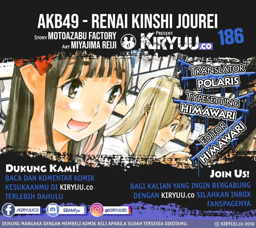AKB49 Bab 186 halaman 1