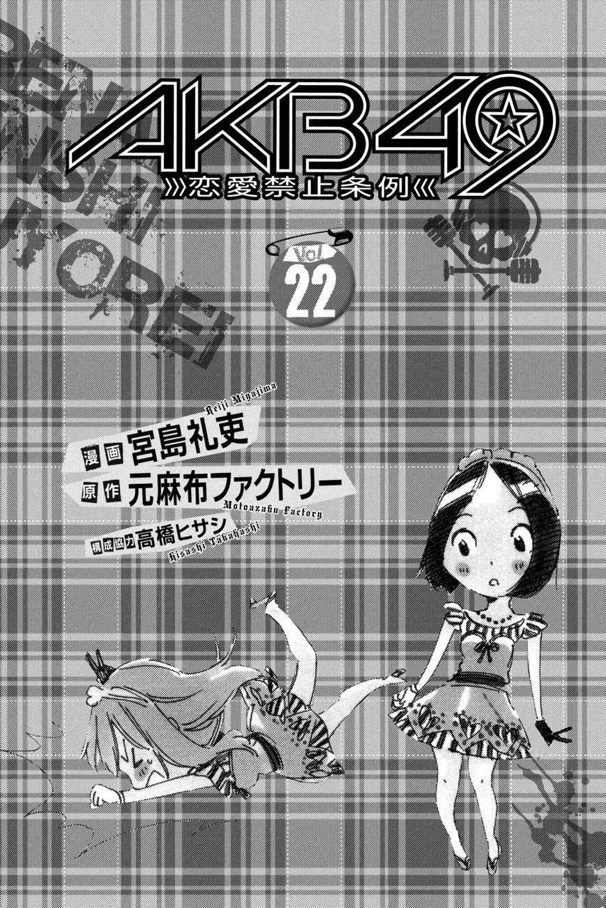 AKB49 Bab 187 halaman 3