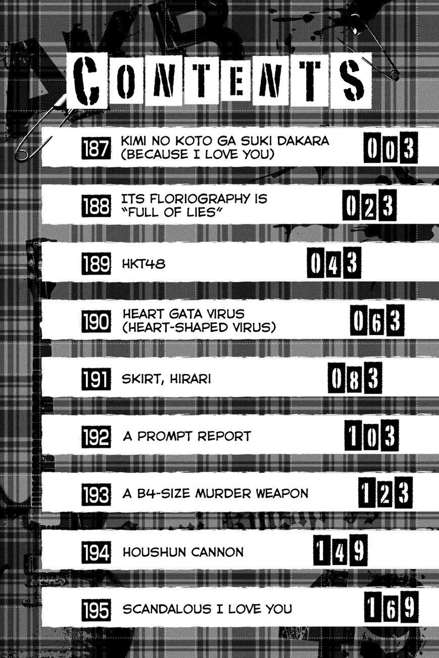 AKB49 Bab 187 halaman 4