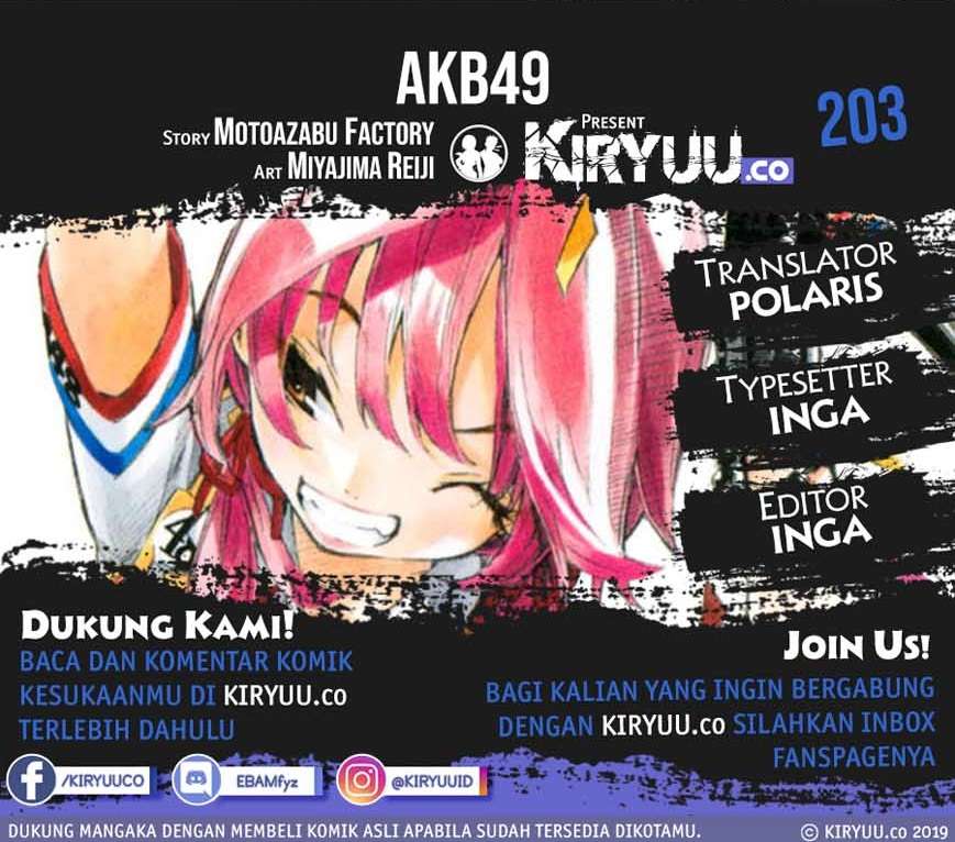 AKB49 Bab 203 halaman 1