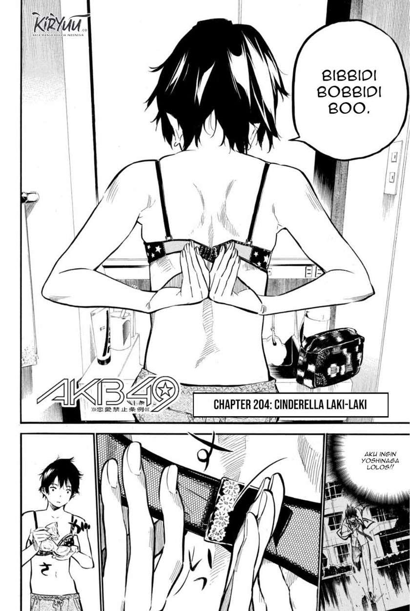 AKB49 Bab 204 halaman 3