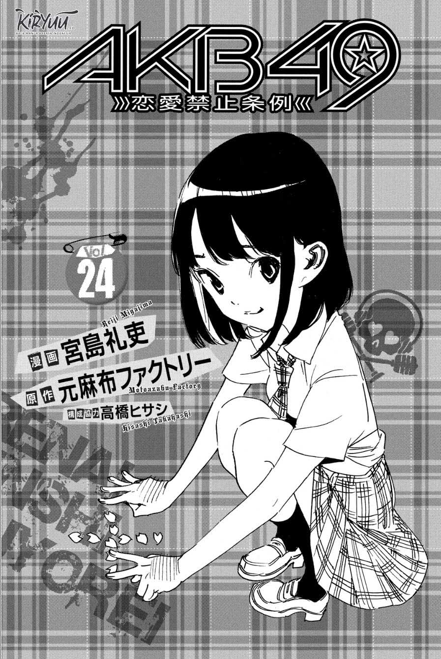 AKB49 Bab 207 halaman 2