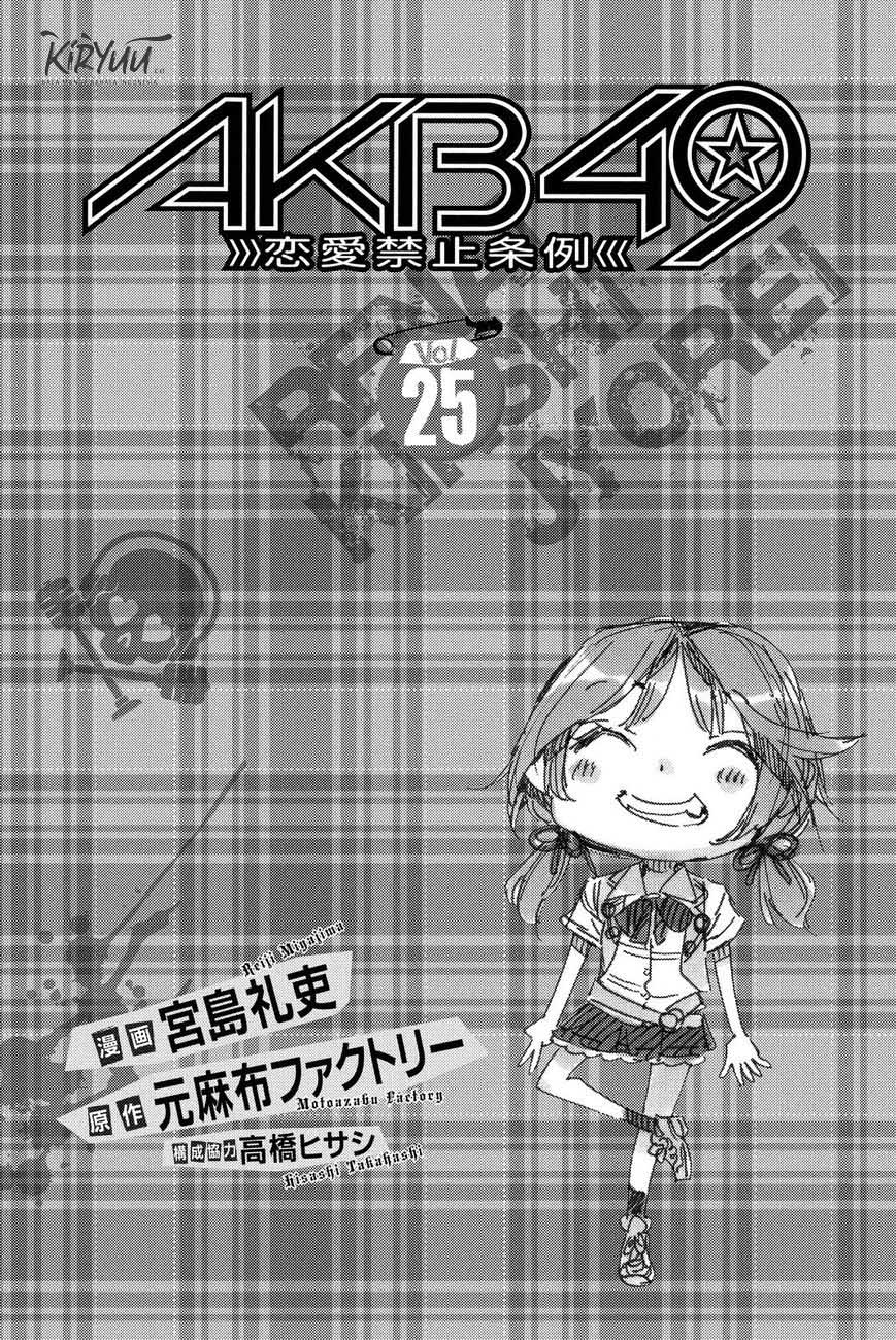 AKB49 Bab 216 halaman 2