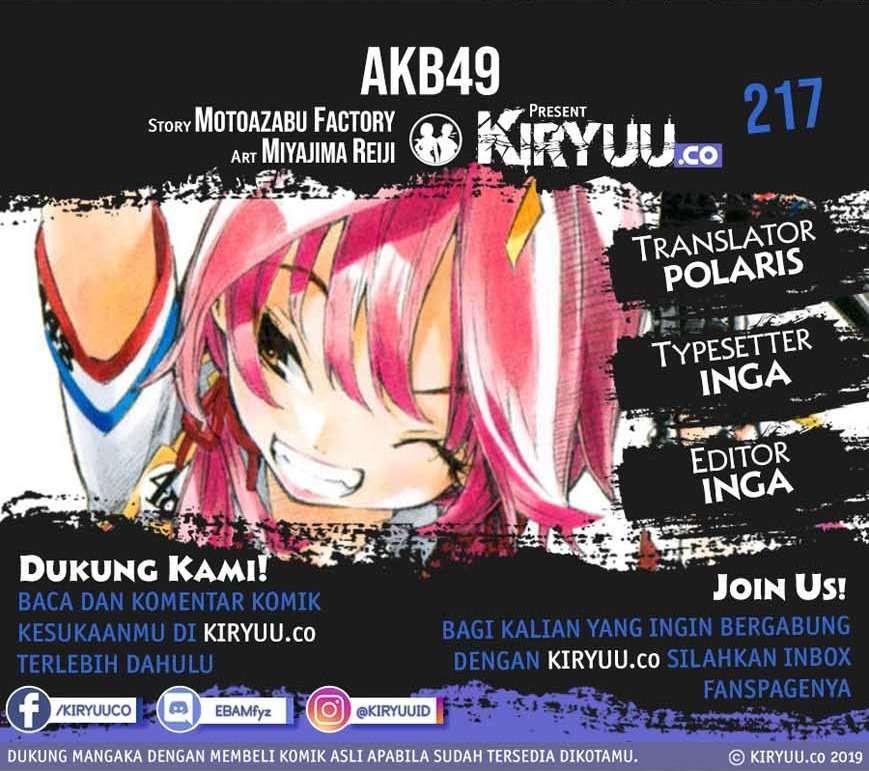 AKB49 Bab 217 halaman 1