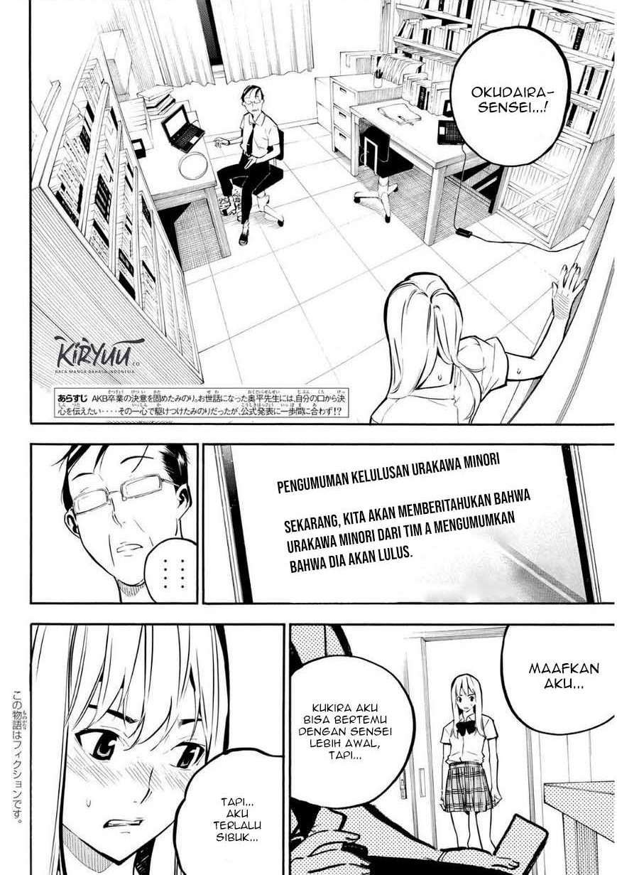 AKB49 Bab 220 halaman 2