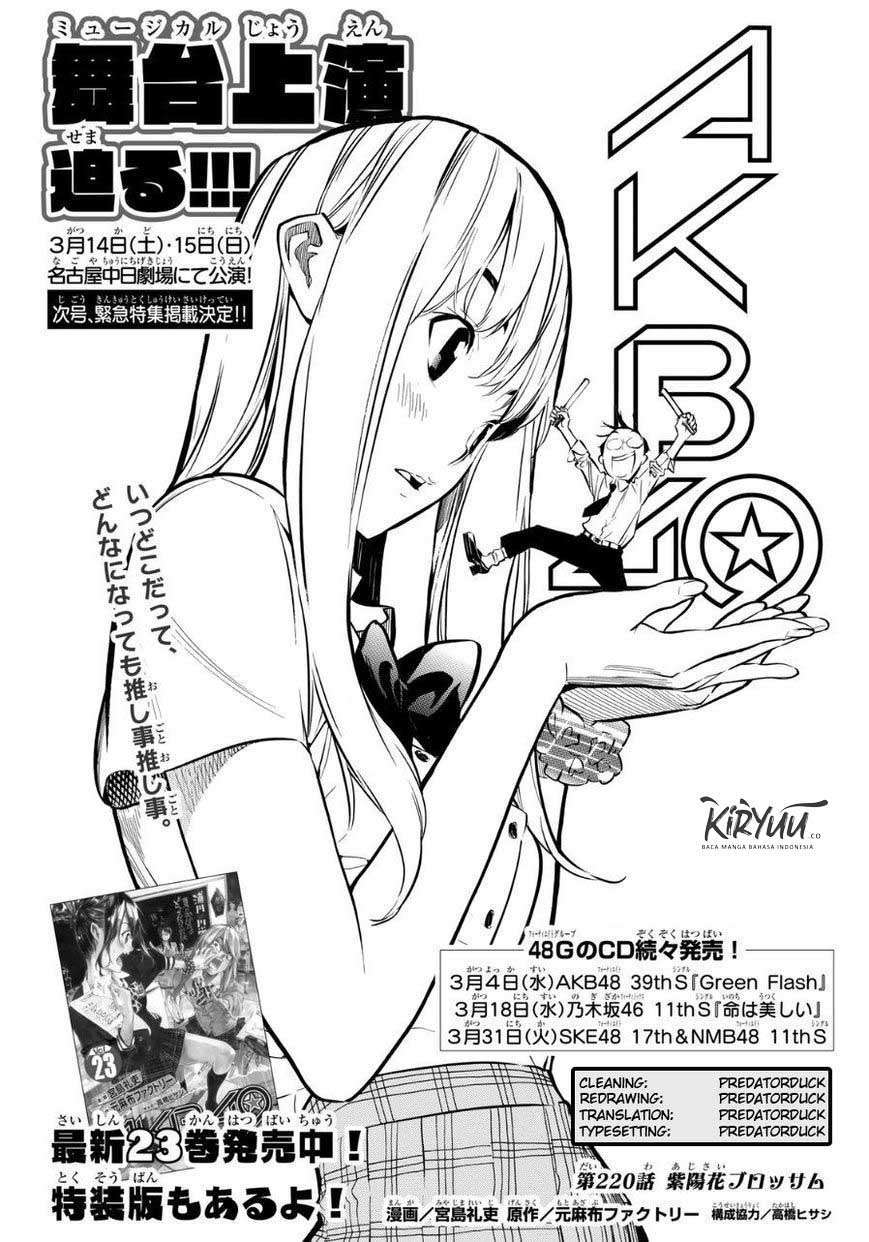 AKB49 Bab 220 halaman 21