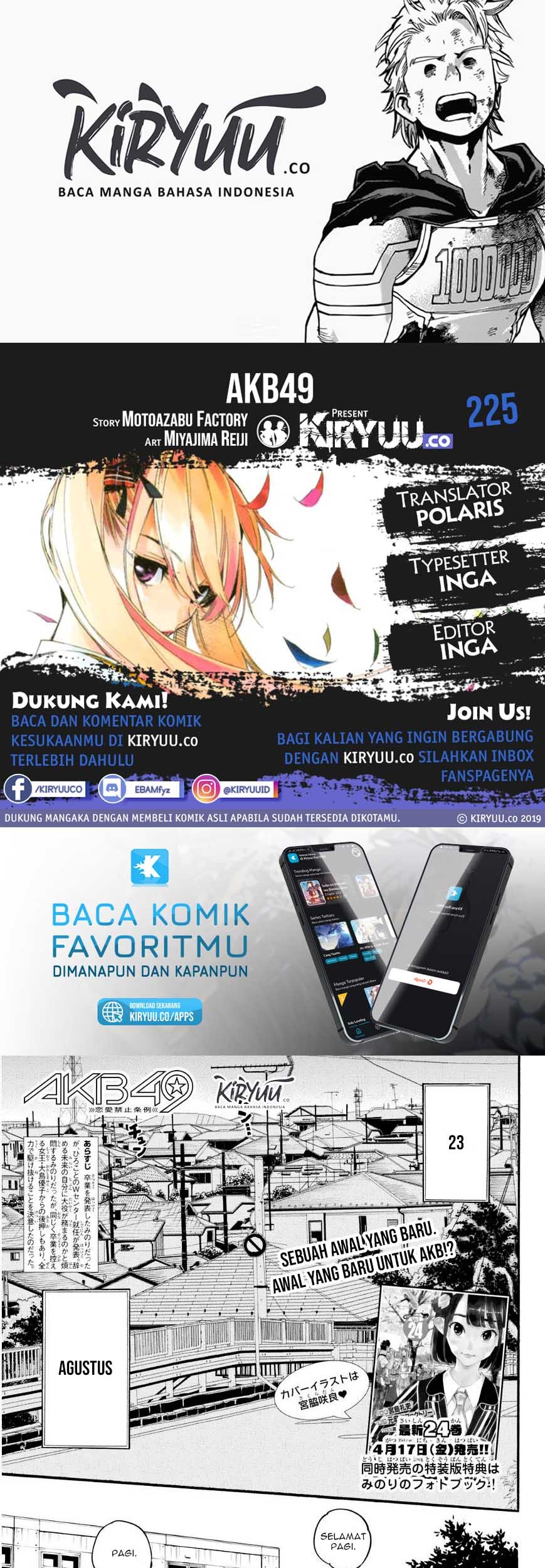 AKB49 Bab 225 halaman 1