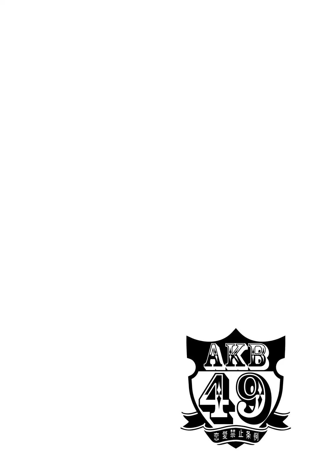 AKB49 Bab 235 halaman 21