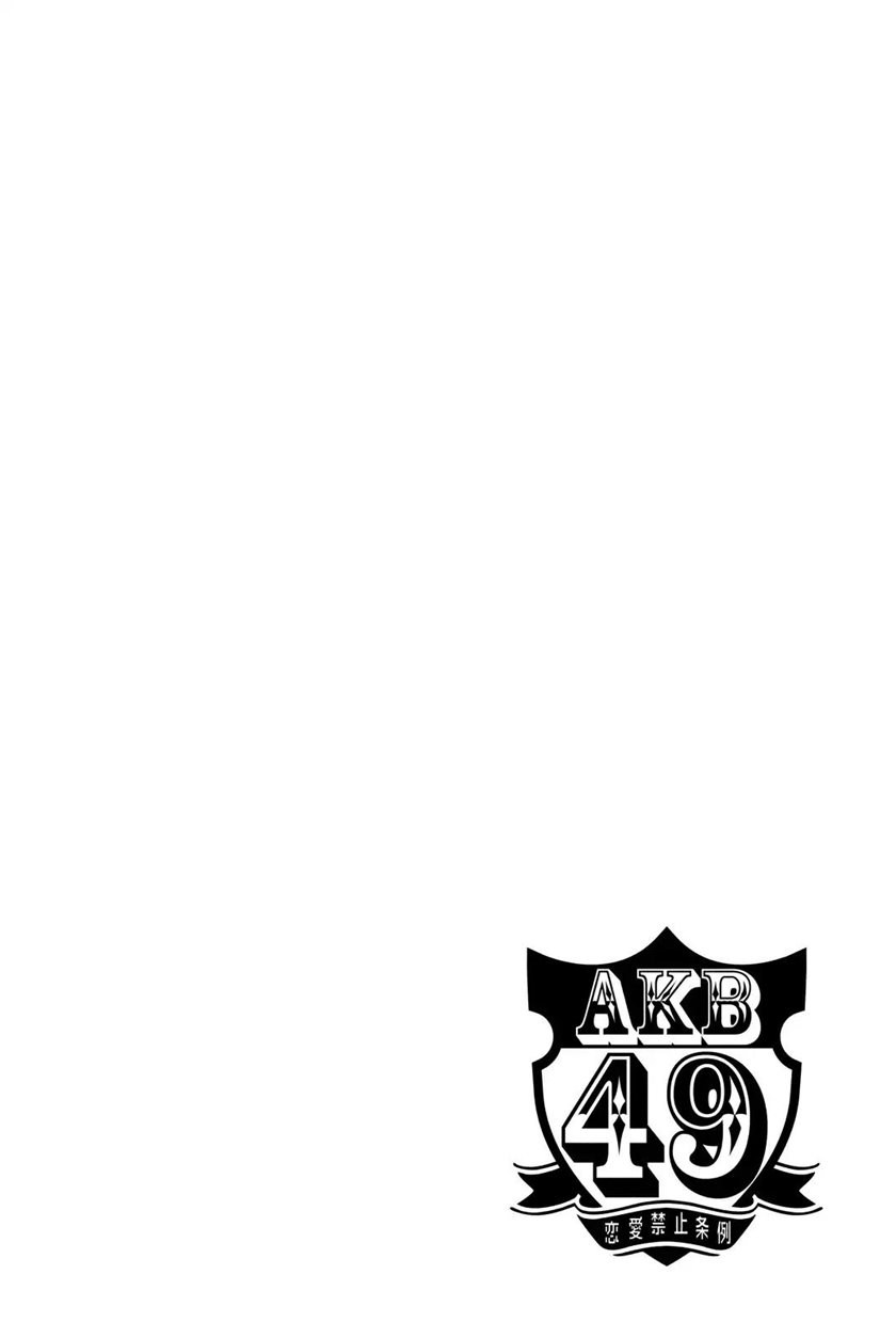 AKB49 Bab 241 halaman 20