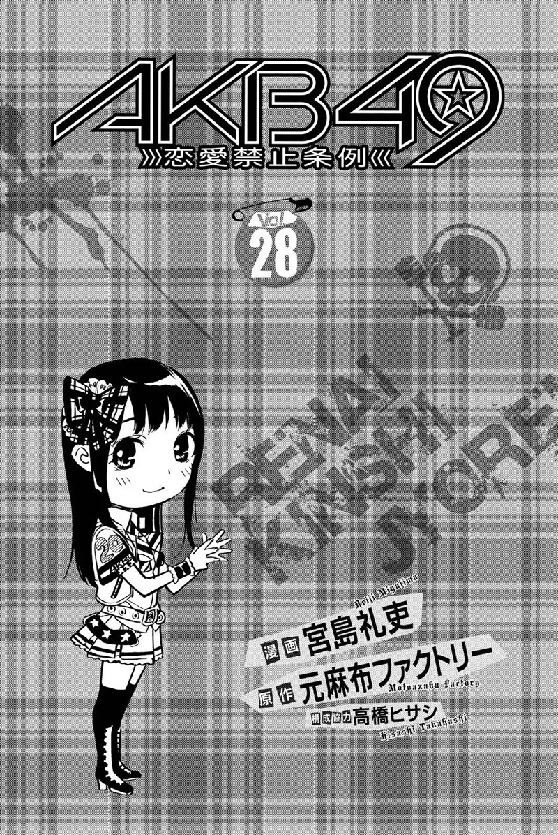 AKB49 Bab 244 halaman 2