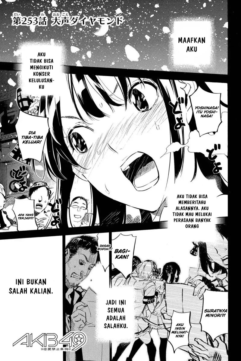 AKB49 Bab 253 halaman 2