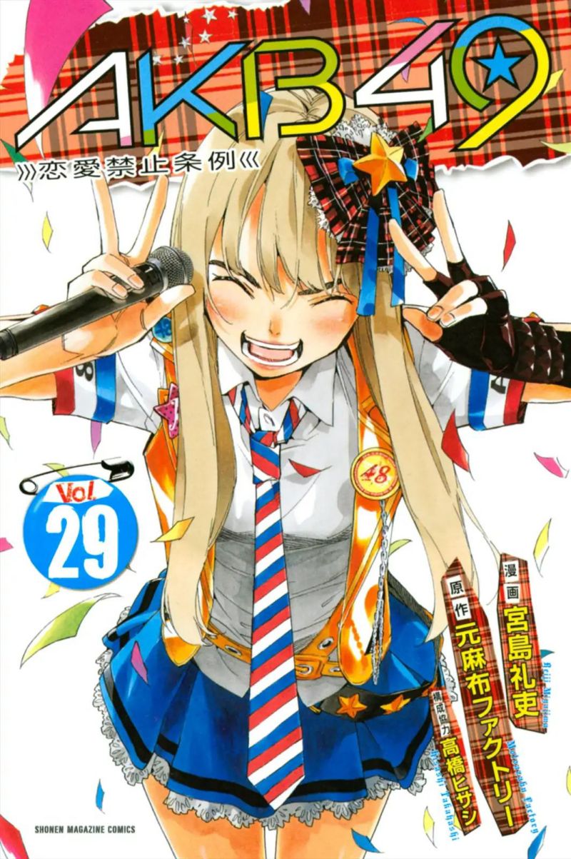 AKB49 Bab 254 halaman 2
