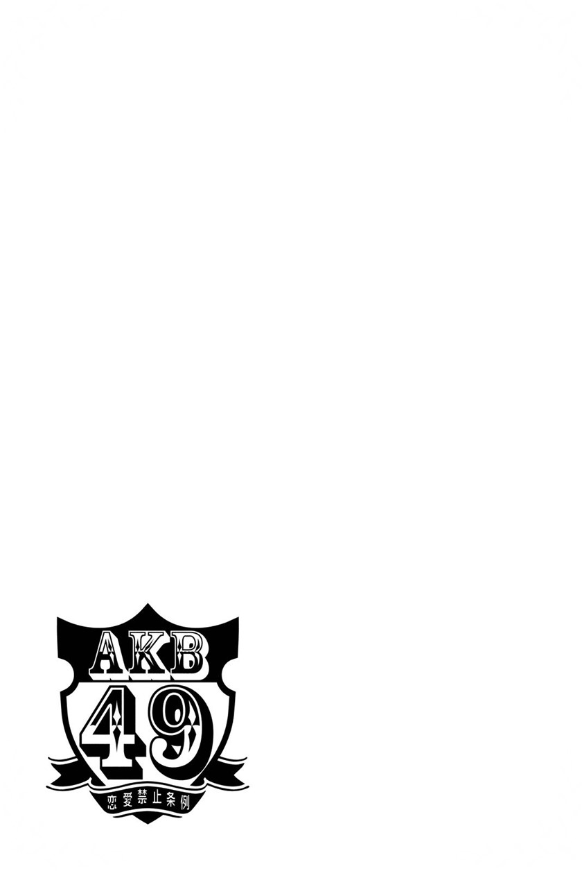 AKB49 Bab 260 halaman 19