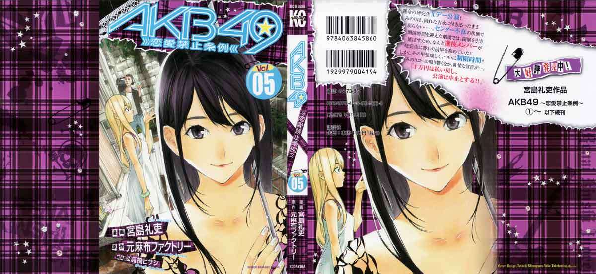 AKB49 Bab 34 halaman 3