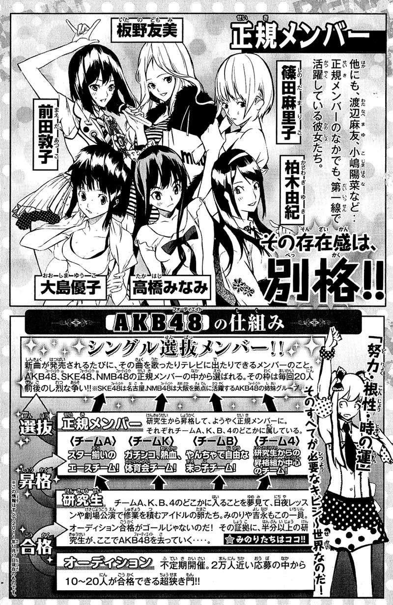 AKB49 Bab 34 halaman 8