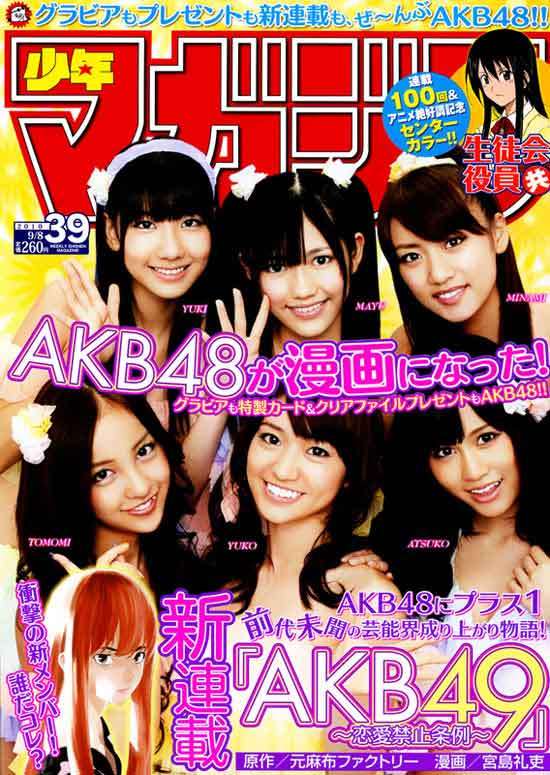 AKB49 Bab 7 halaman 22