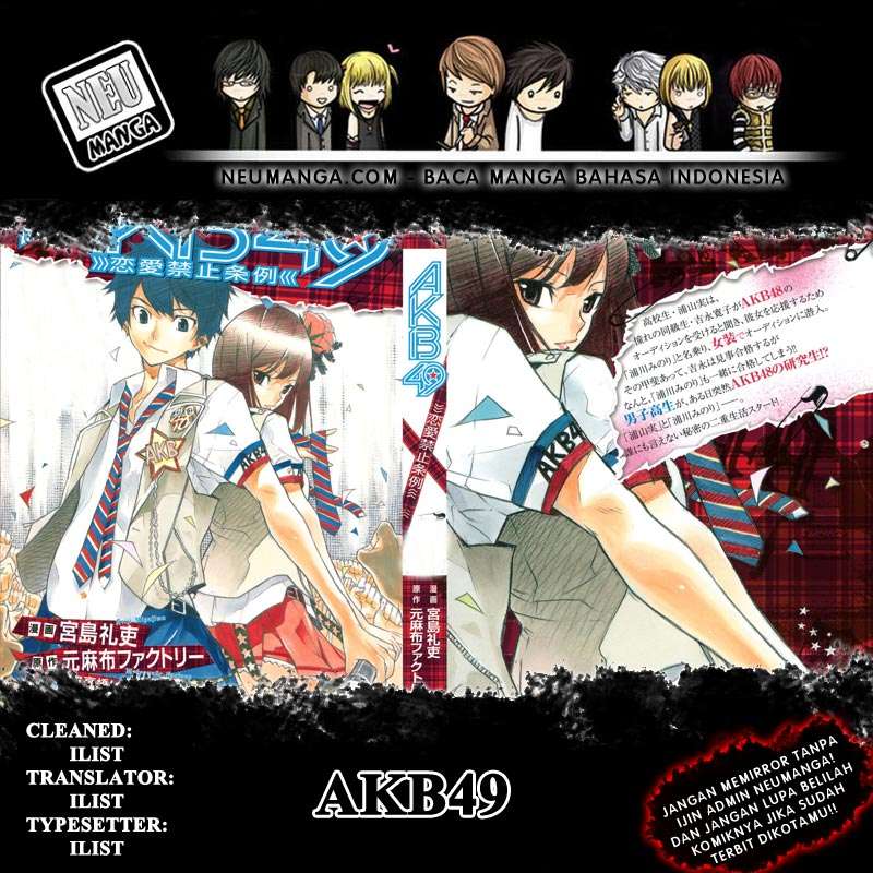 AKB49 Bab 75 halaman 1
