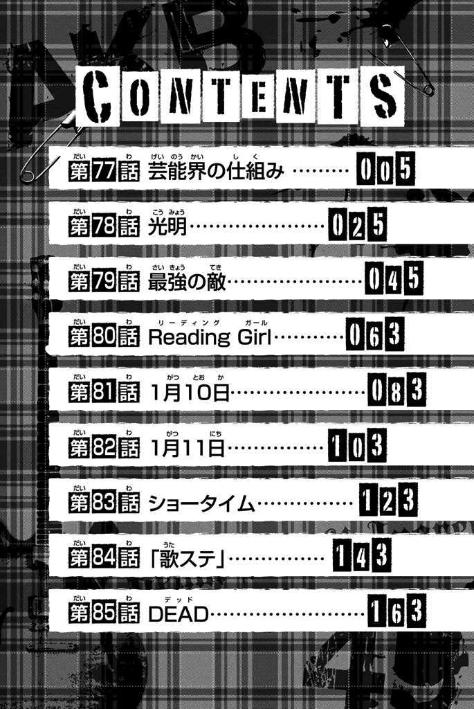 AKB49 Bab 77 halaman 4