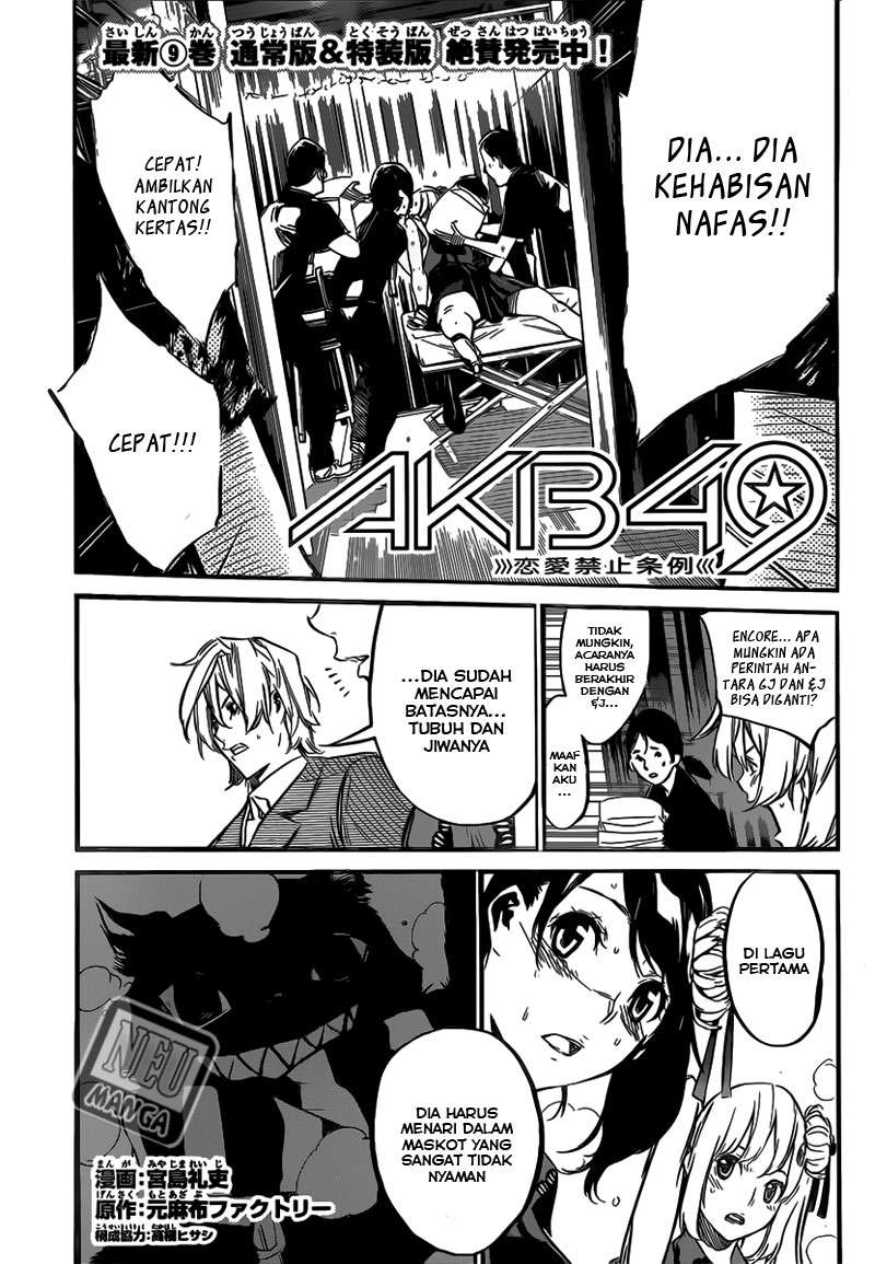 AKB49 Bab 93 halaman 2
