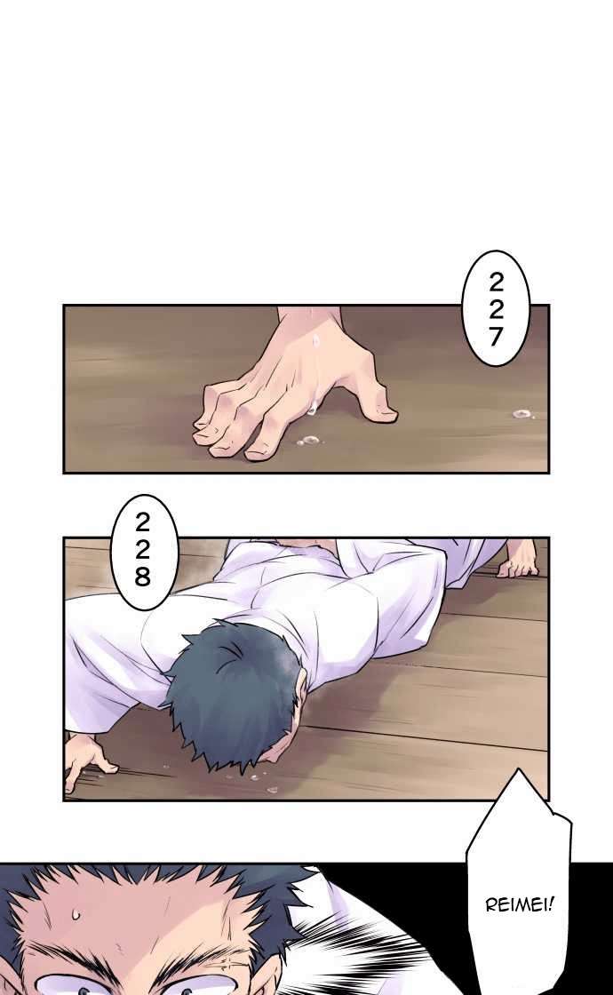 Ake no Tobari Bab 07 halaman 1