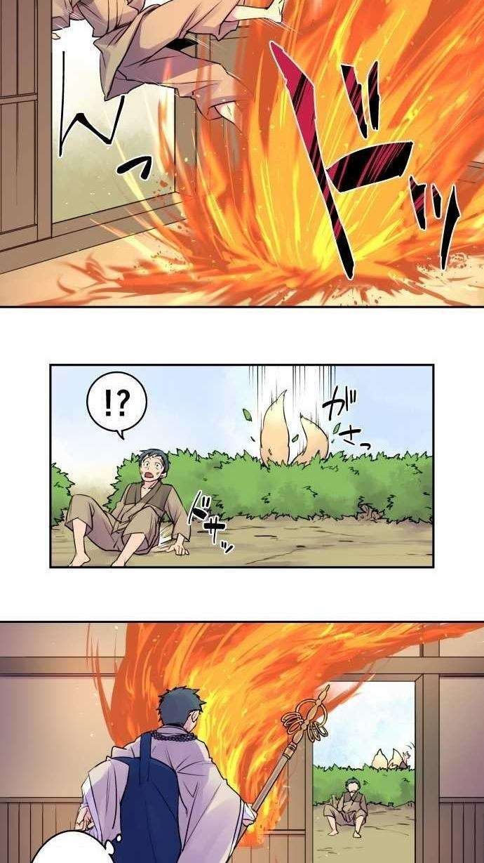 Ake no Tobari Bab 09 halaman 16