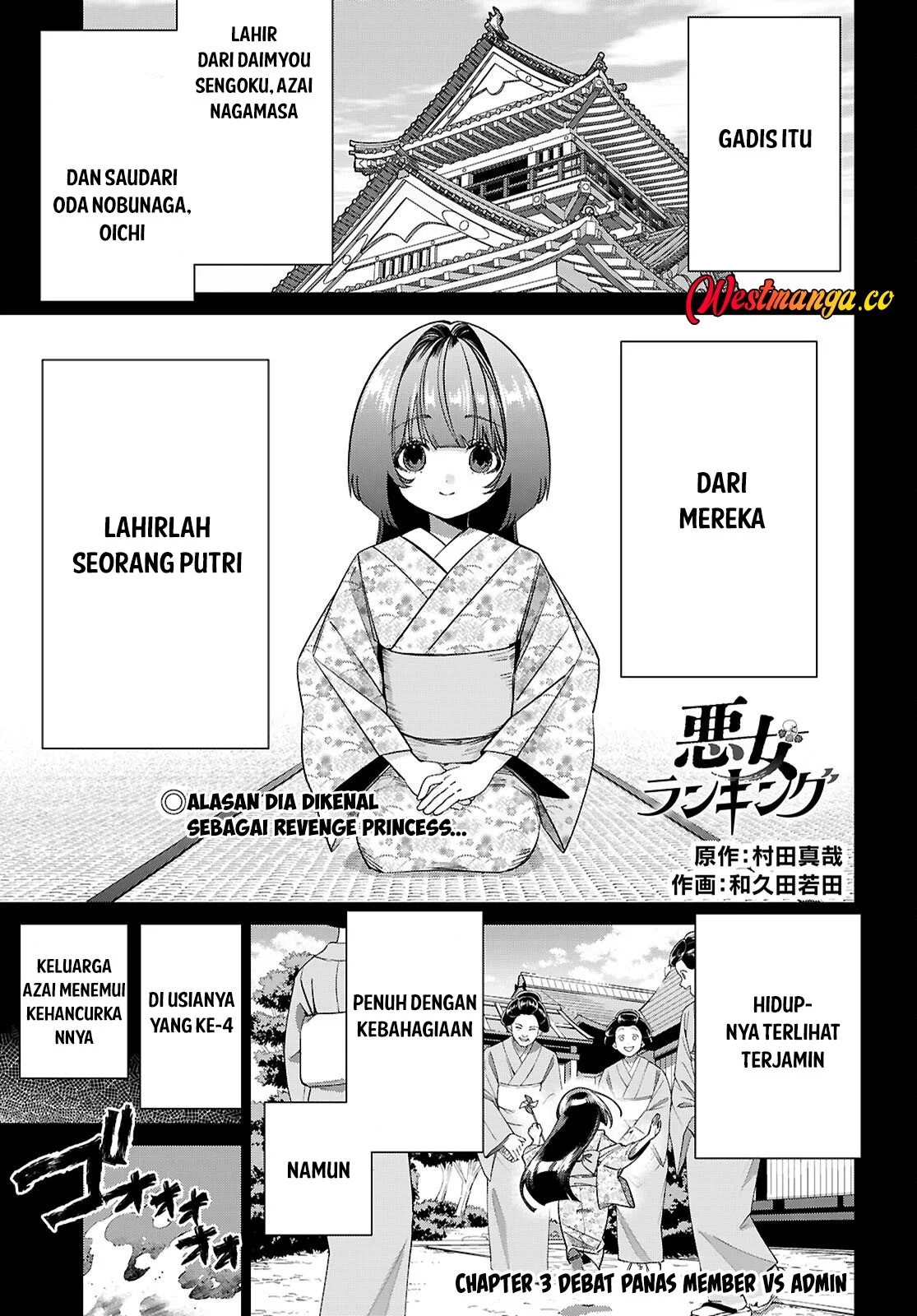 AKUJO RANKING Bab 3 halaman 2