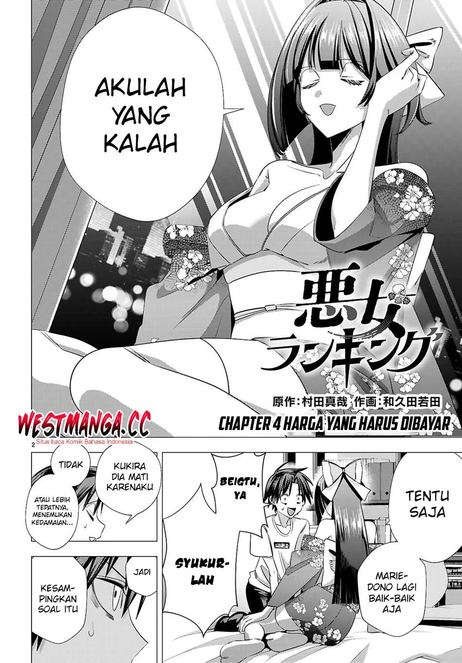 AKUJO RANKING Bab 4 halaman 4