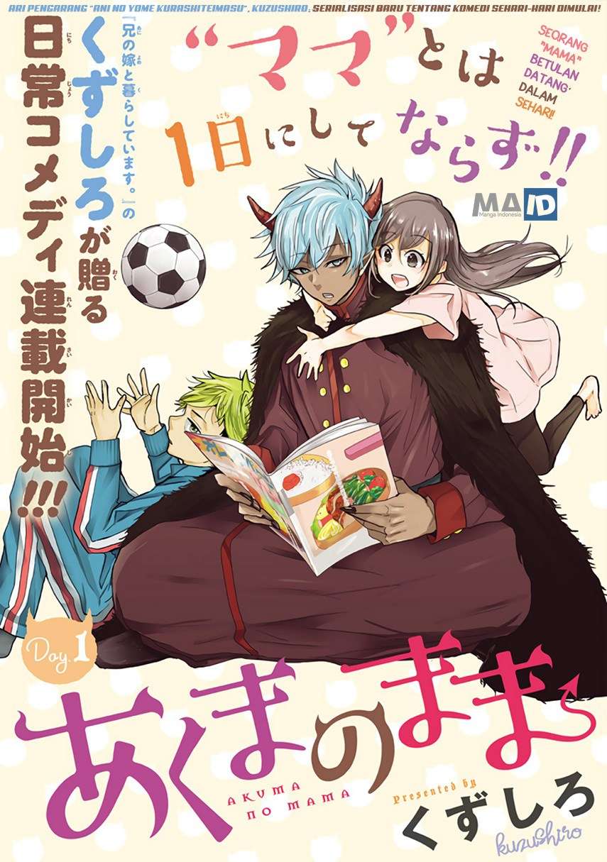 Akuma no Mama chapter 01 halaman 6