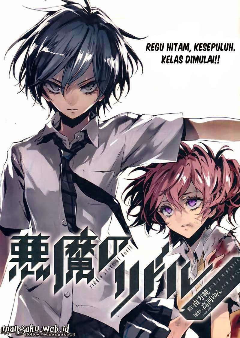Akuma no Riddle Bab 1 halaman 3