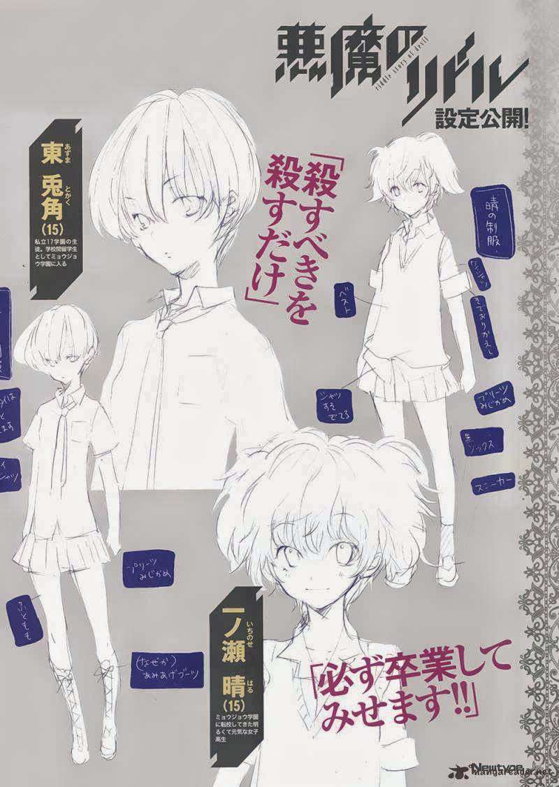 Akuma no Riddle Bab 1 halaman 14