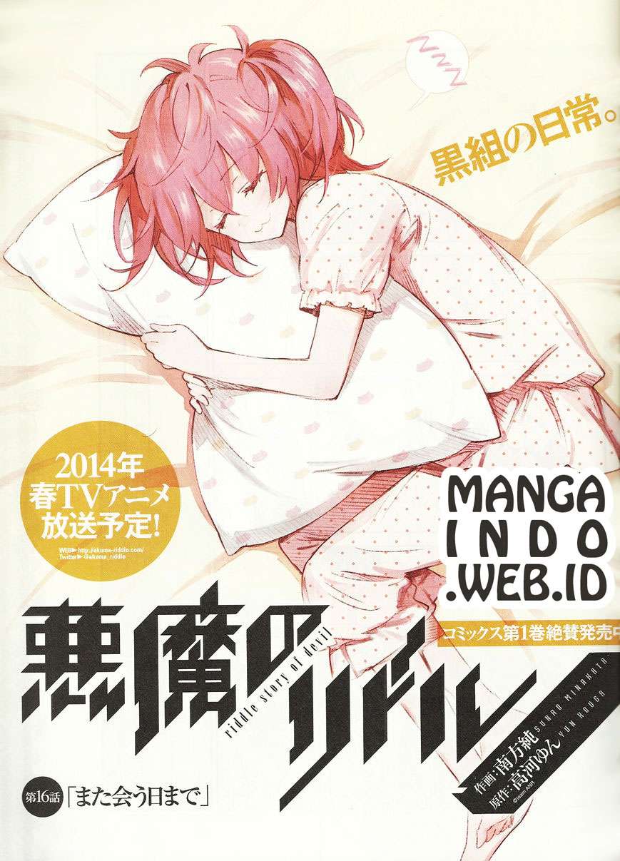 Akuma no Riddle Bab 16 halaman 3