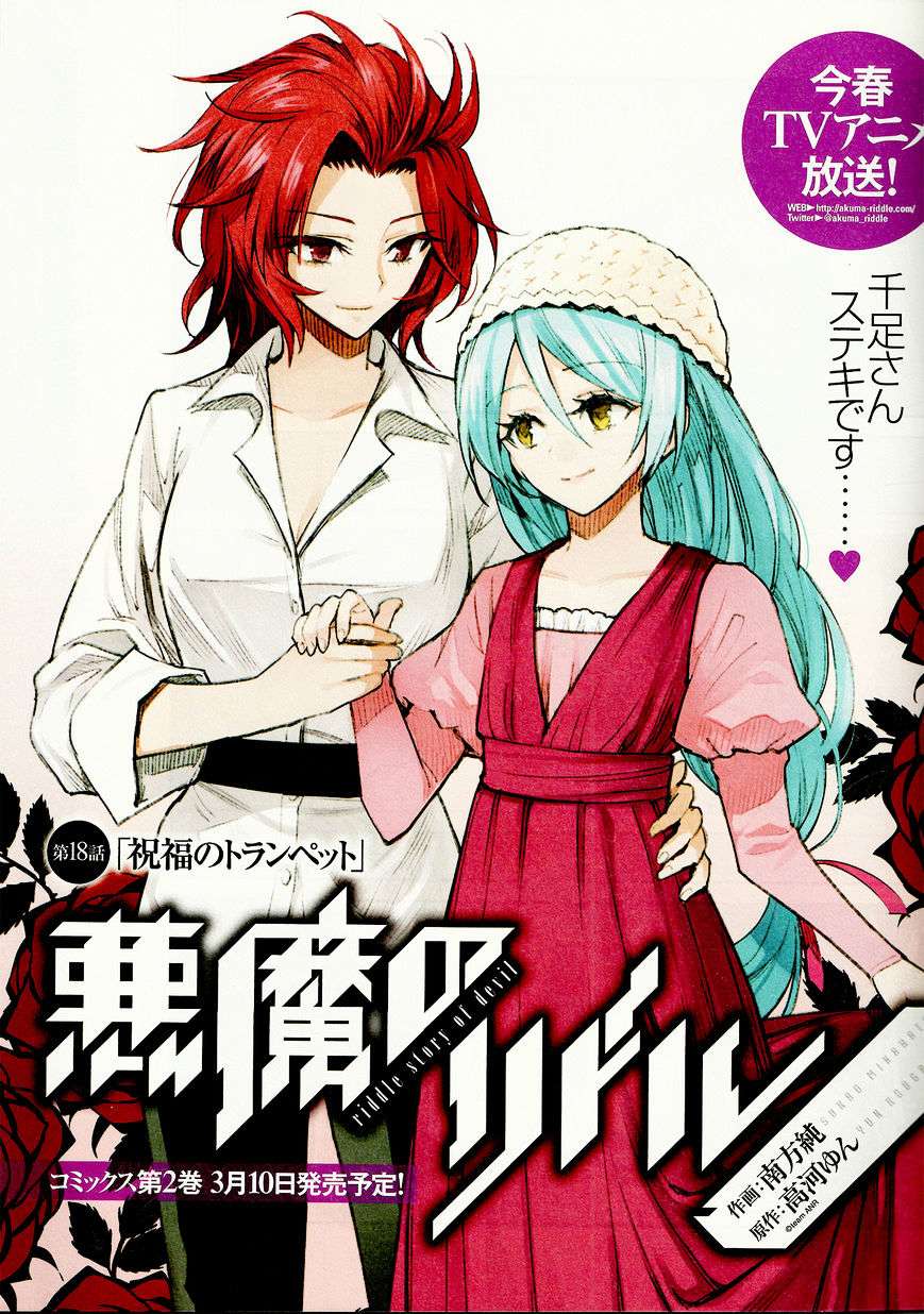 Akuma no Riddle Bab 18 halaman 2