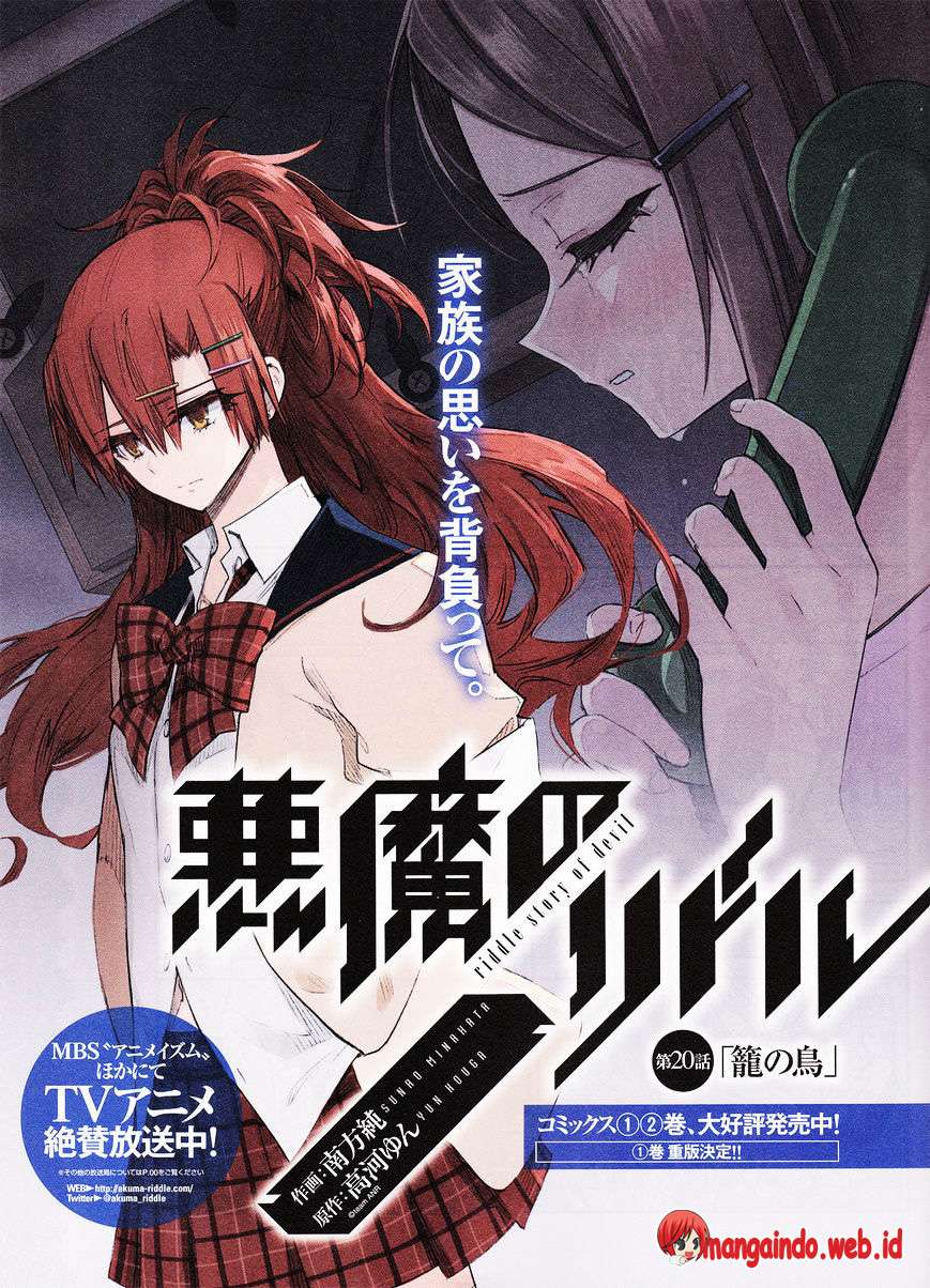 Akuma no Riddle Bab 20 halaman 2