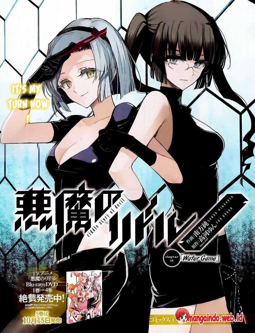 Akuma no Riddle Bab 26 halaman 2