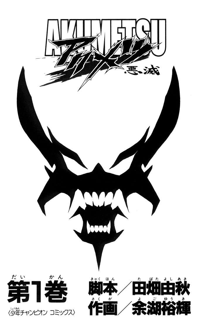 Akumetsu Bab 01 halaman 5