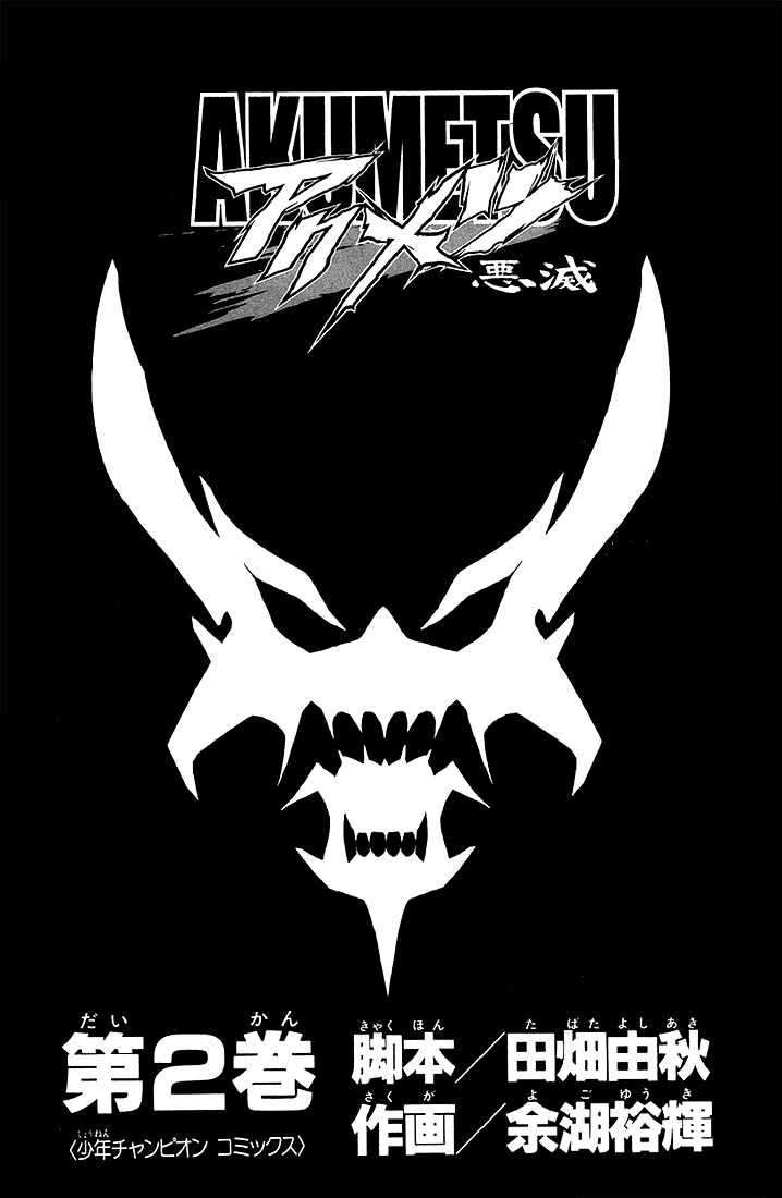 Akumetsu Bab 08 halaman 4